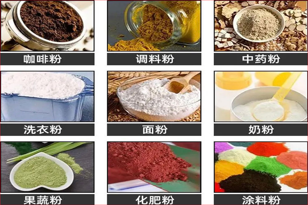 粉状物料.jpg 粉状物料.jpg