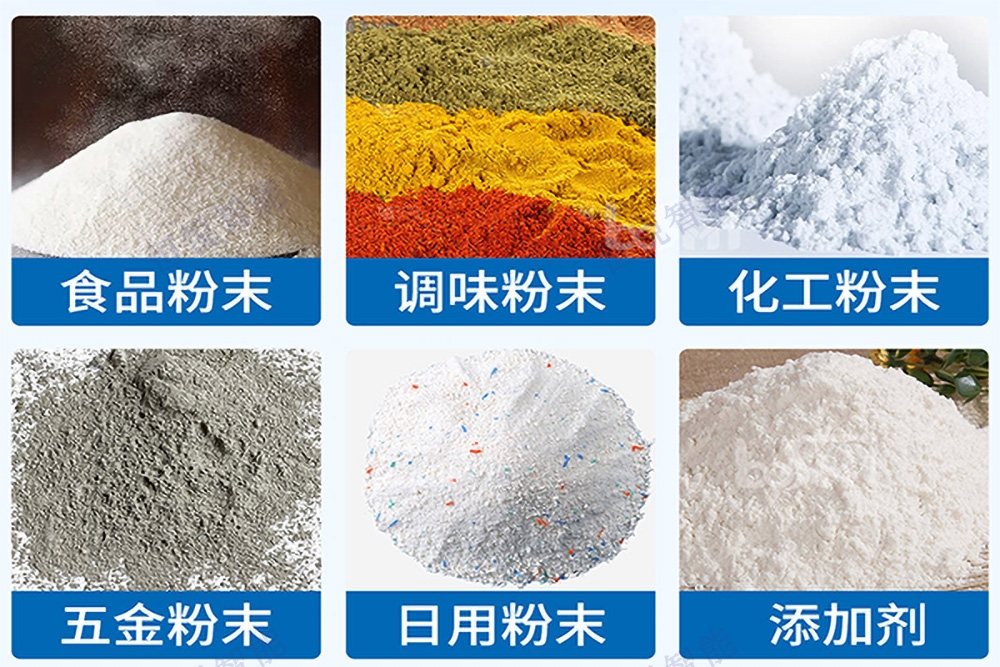 粉末包装应用领域.jpg